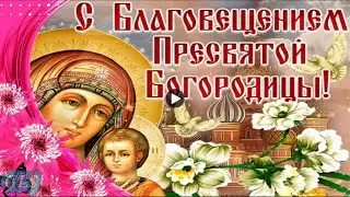 7 апреля праздник Благовещение Богородицы 🙏 🌿🌺 Красивое поздравление с Благовещением Видео открытка