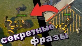 😱 Случайно нашёл секретные фразы персонажа ! ** Я просто в шоке ** Last Day on Earth: Survival