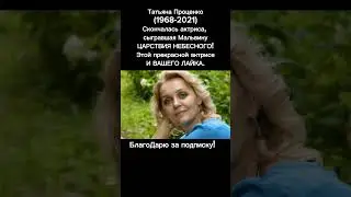 Татьяна Проценко: Мальвина, которую помнят все / ПОДРОБНО в описании