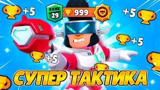 КАК ЛЕГКО АПНУТЬ БЫКА НА 30 РАНГ В СОЛО ШД / BRAWL STARS
