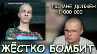 КАША ЖЁСТКО БОМБИТ НА ВТОРОЙ ДИСС ОТ ИВАНА ЗОЛО