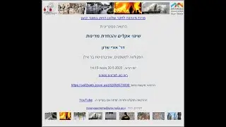 שינוי אקלים והכחדת מדינות - ד