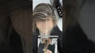 #шитьеседины