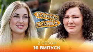 Розкішна білявка поринула в будні драйвової селяночки! Панянка-Селянка. 16 випуск