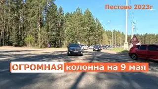 9 мая в Пестово. Отмечаем Великую Победу и юбилей Влада.
