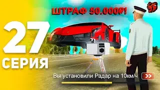 ПУТЬ БОМЖА НА БЛЕК РАША #27 АХАХ 🤣, КАК ЖЕ ИХ БОМБИТ! ЗАРАБОТОК ПОЛИЦИИ НА BLACK RUSSIA!