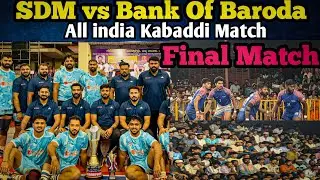 Final Match : SDM vs Bank of Baroda All India kabaddi Tournament  ivarnadu