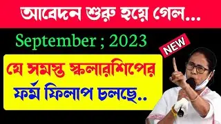 scholarship form online 2023 | west bengal scholarship 2023 | swami vivekananda scholarship 2023
