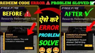 Redeem Code Eroor Problem Solve | Ff Redeem Code  Problem | Redeem Code Not Working | Free fire