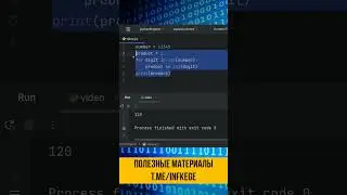 Произведение цифр числа в Python 