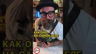Скитлс и Текила или как оно на самом деле!? 