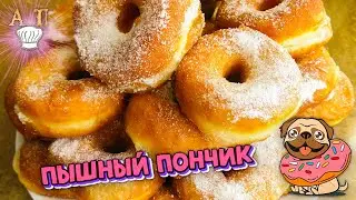 Пышные ПОНЧИКИ на дрожжах. Легкие как пух и просто тают во рту. Рецепт пышных пончиков на молоке🍩🍩🍩