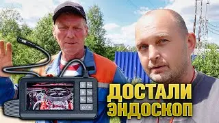 ПОКАЗАЛ ГОЛОВОРЕЗУ ЭНДОСКОП. СМОТРИМ ЦИЛИНДРЫ.