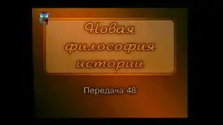 История. Передача 48. Анатолий Фоменко. Новая хронология. Двуязычие на Руси