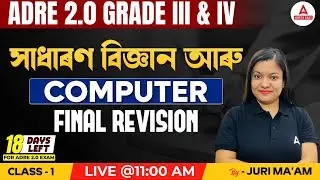 ADRE 2.0 GRADE III & IV | ADRE General Science & Computer #1 | ADRE Final Revision | By Juri Mam