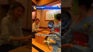 Традиционная японская игра