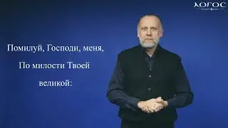 Свете Тихий. Духовная поэзия. 50 псалом (Фёдор Глинка). С сурдопереводом