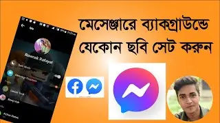 change messenger background || messenger background app review || designer tools tutorial bangla