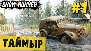 SnowRunner 2020 - Это Россия (SpinTires, MudRunner) Таймыр #1