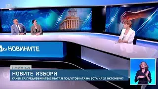 Документ от Софийския градски съд би определил как ще се регистрира ДПС за изборите | БТВ