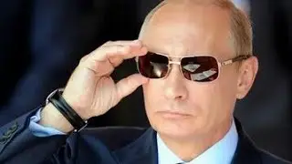 ПУТИН