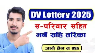 EDV 2025 Apply | How to Fill Up DV Lottery 2025 with family |How to apply EDV 2025