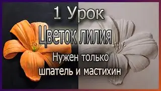 Барельеф урок 