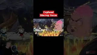 Cuphead ➤ Мистер Уиззи 