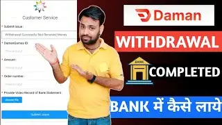 Daman Withdrawal Successful not Received Money Bank Account