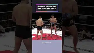 Крокоп проучил за насмешки!