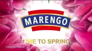 Спонсор показу  Marengo  Time to spring