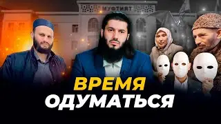 Фитна в Муфтияте. Призыв Рауфа Гаджиева.
