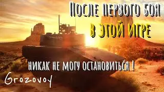 Первый PvP в этой игре , никак не могу остановиться !