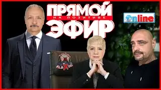 Пятница 10ое Января +15 / Прямой эфир