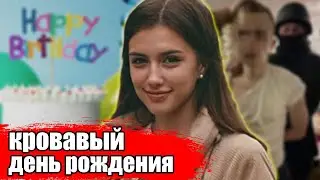 Трагическая история Дарьи Косенок