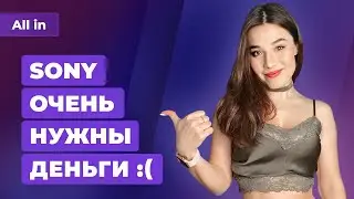 Наследник Dead Space 4, Sony обламывает халяву, эмулятор PS4 и PS5. Игровые новости ALL IN 25.05