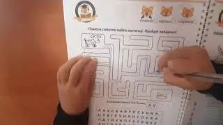 ИГРЫ ДЕТЯМ. Подготовка  к школе,   Частная школа "Ганибет".