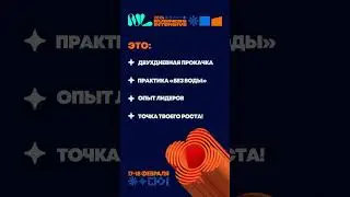 Становись M1 до конца января и участвуй в Business Intensive