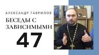 47. Исповедь должна быть краткой и по существу 12.01.2018