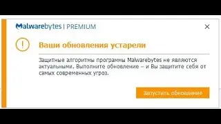 Чтобы лицензия не слетала после обновления баз Malwarebytes Anti Malware через прокси сервер