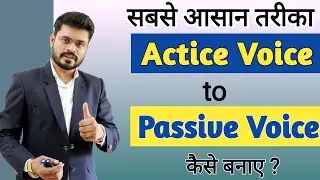 Active and passive voice, tricks and rules | passive voice in English | passive voice with example