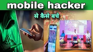 आप के मोबाइल में बारा फरोड होसकता है जल्दी बचो | mobile new update | mobile new features