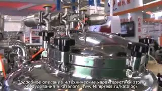Емкости из нержавейки для приготовления фармацевтических мазей