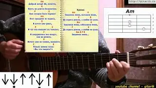 Артур Пирожков - Зацепила (Аккорды на гитаре)