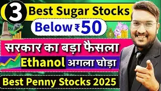 जलदी RVNL, IREDA का बाप शेयर देखो | Best 3 Sugar Stocks Below Rs50 | Best Penny Stocks 2025 | LIVE