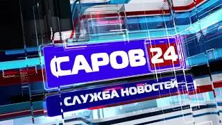 Промо «Саров24»