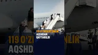AQShga noqonuniy yo‘llar bilan ketgan 119 nafar fuqaro O‘zbekistonga qaytarildi.