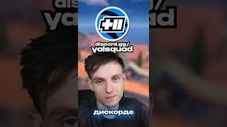 БРО ПОДУМАЛ ЧТО Я ЕГО БОТ
