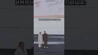 ИМЯ ВТОРОГО РЕБЁНКА 🍼 