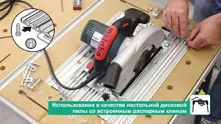 Руководство по сборке MASTER cut 2500 Wolfcraft